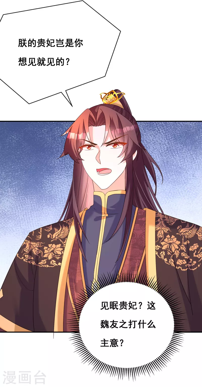 第189话 造反17