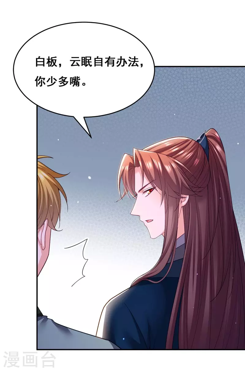 第130话 传送法阵18