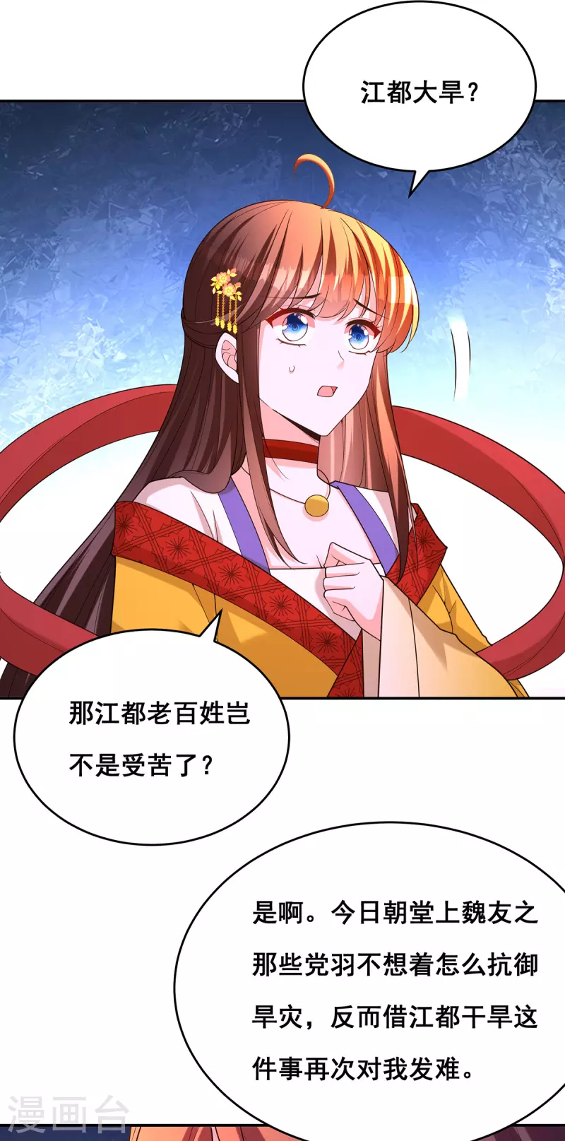第167话 三全之策16