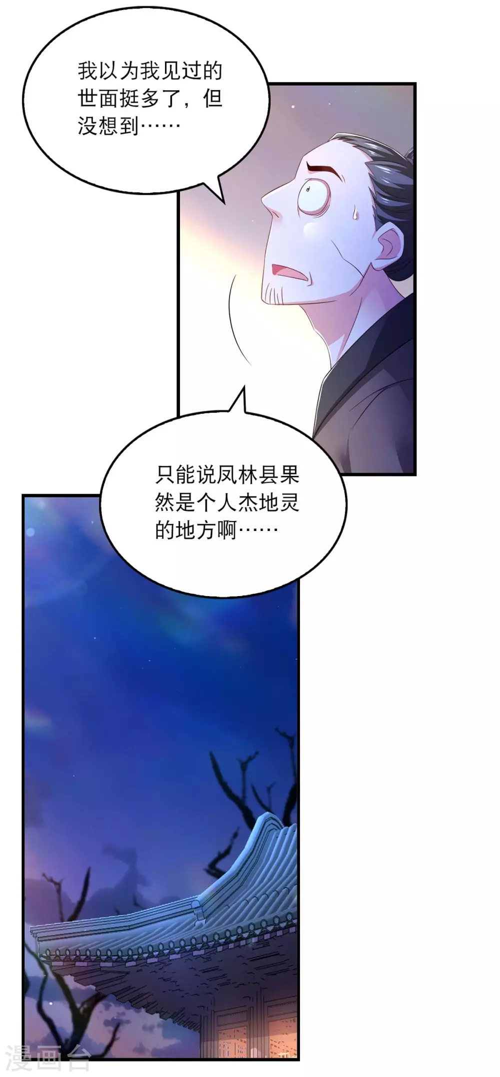 第73话 被雷劈14