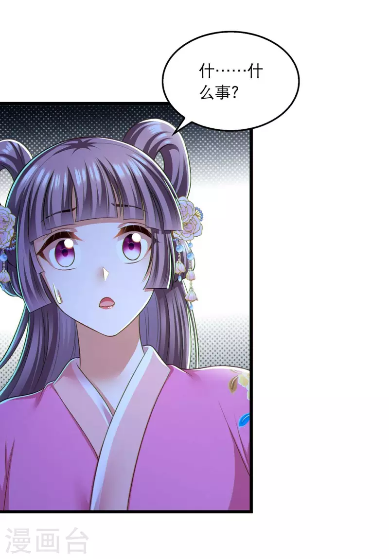 第90话 深谈29