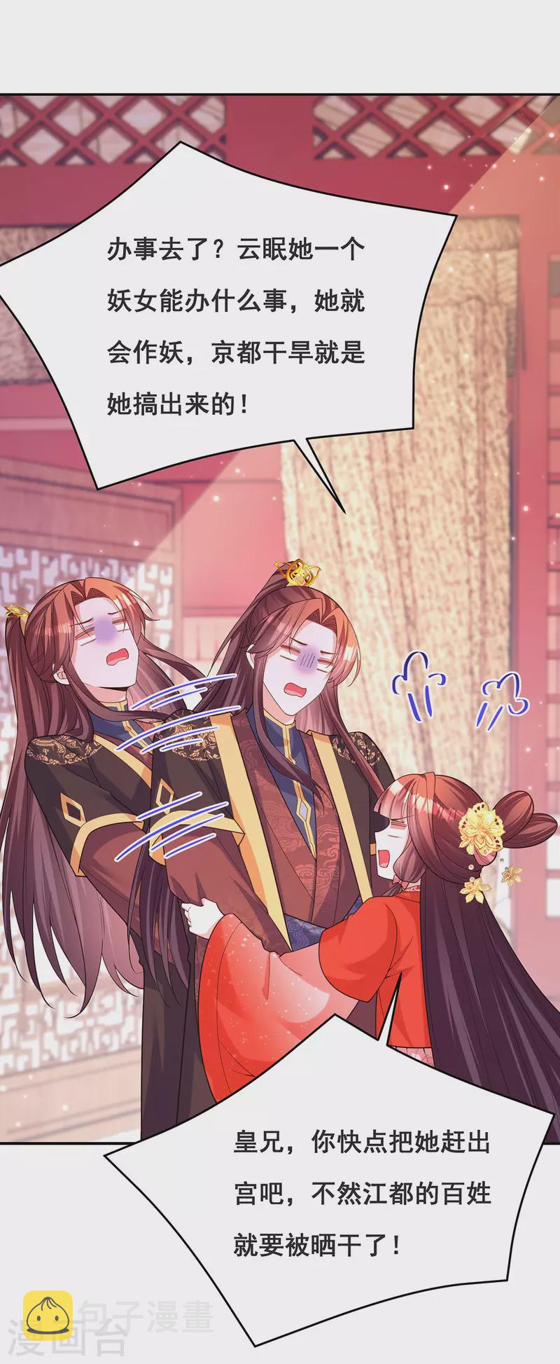 第170话小人做不到啊6