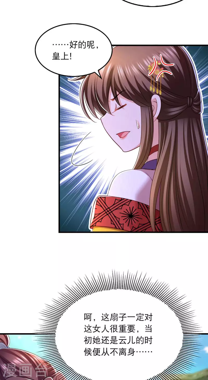 第95话 试探28