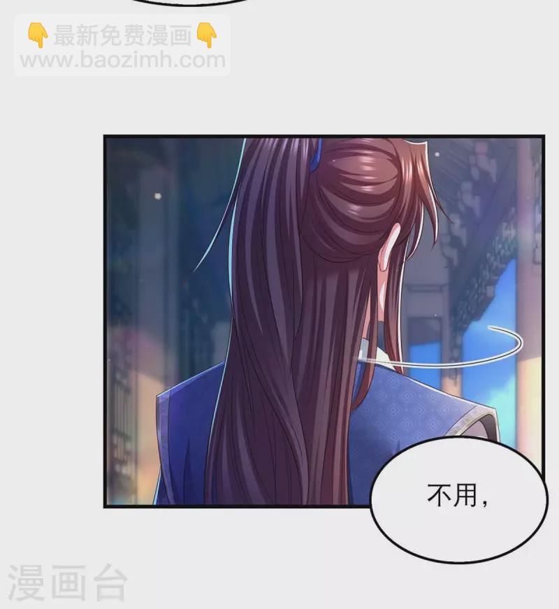 第87话 凤骁的怀疑4