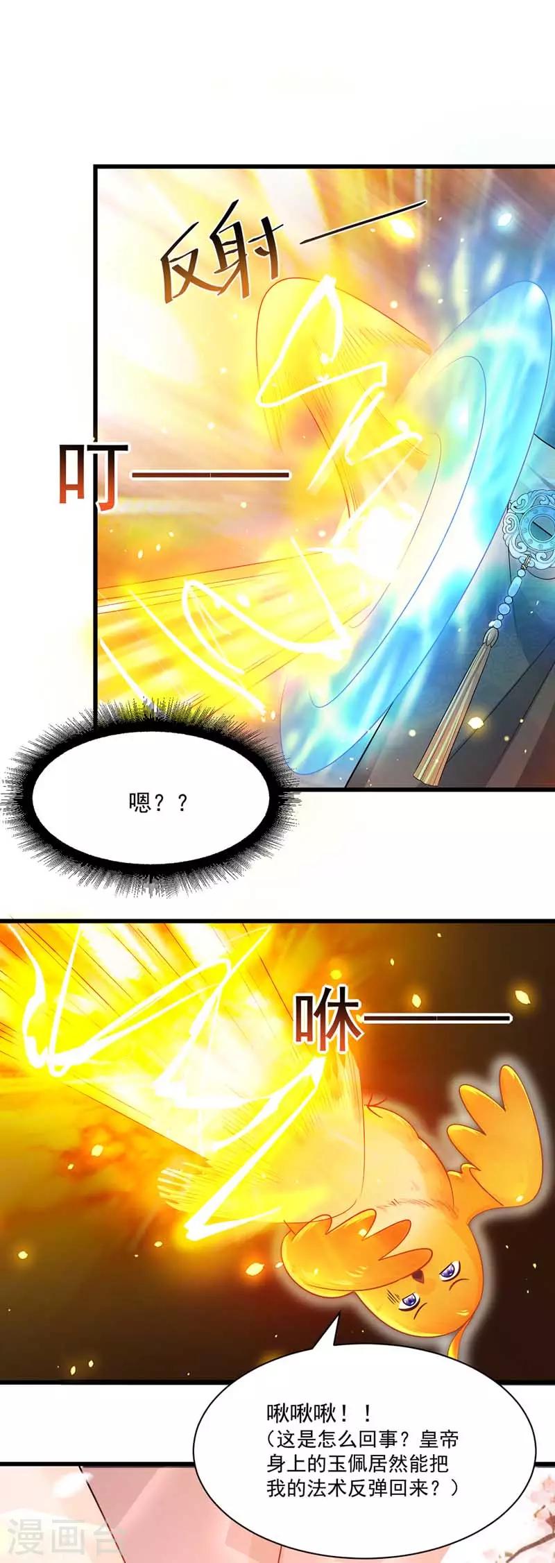 第2话 仙法失效13