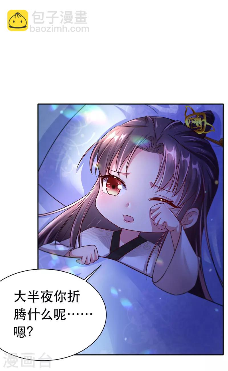 第29话 被抓10