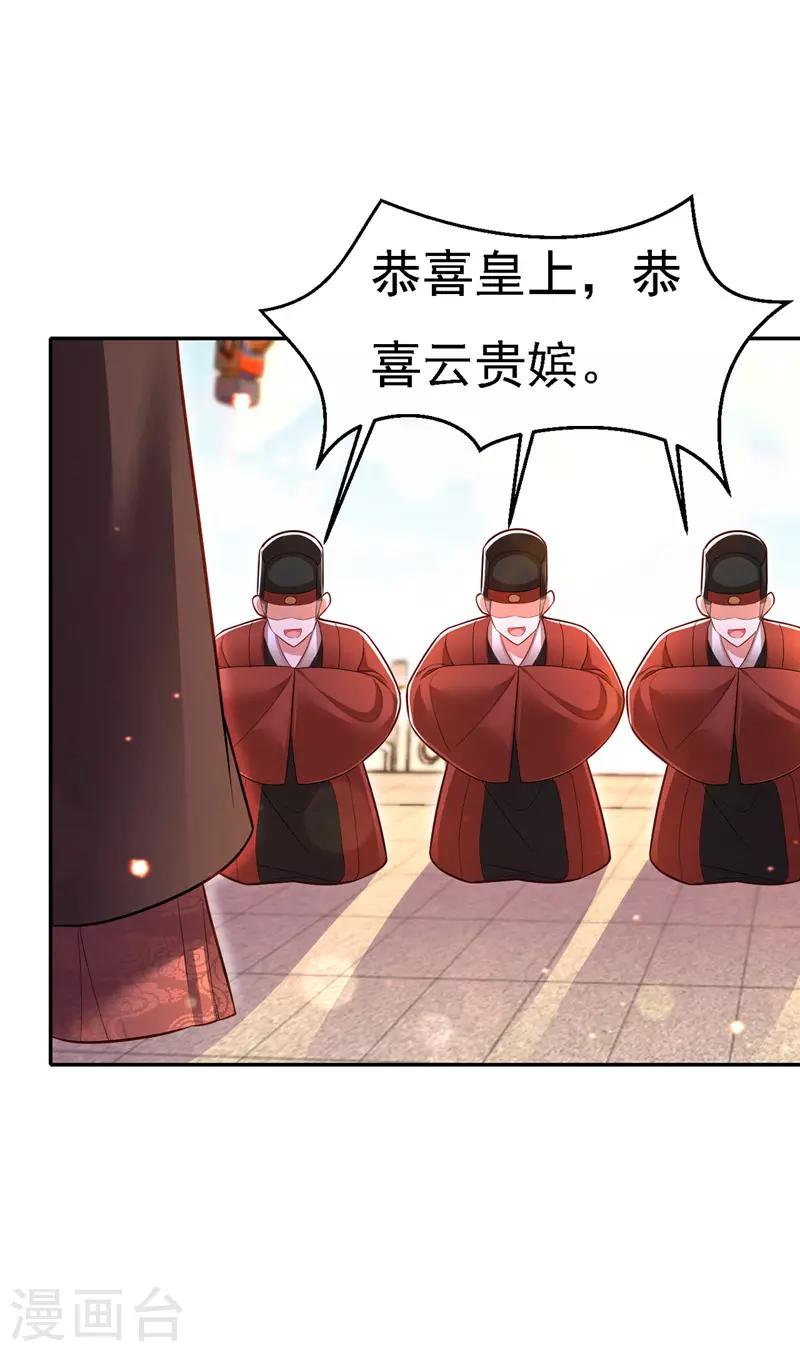 第42话 喜提云贵嫔17