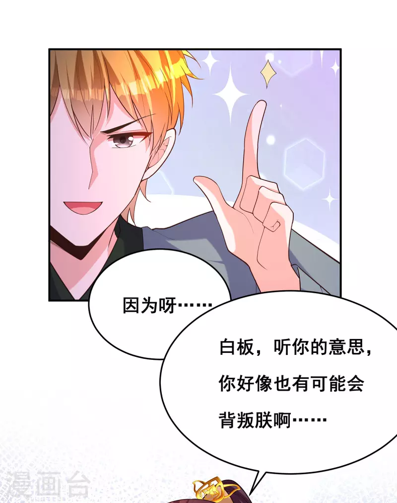 第171话万事俱备16