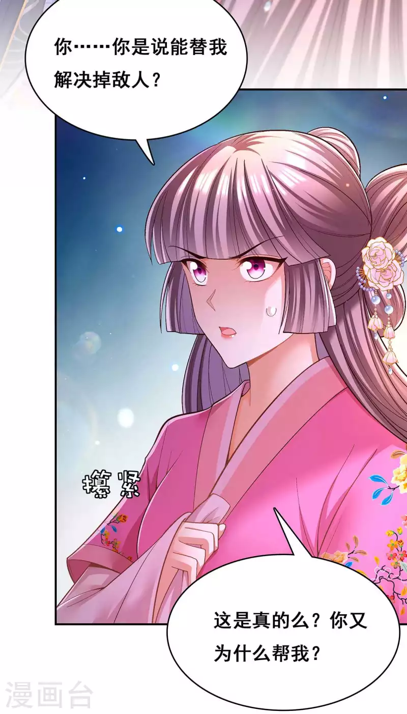 第115话 铲除异己12