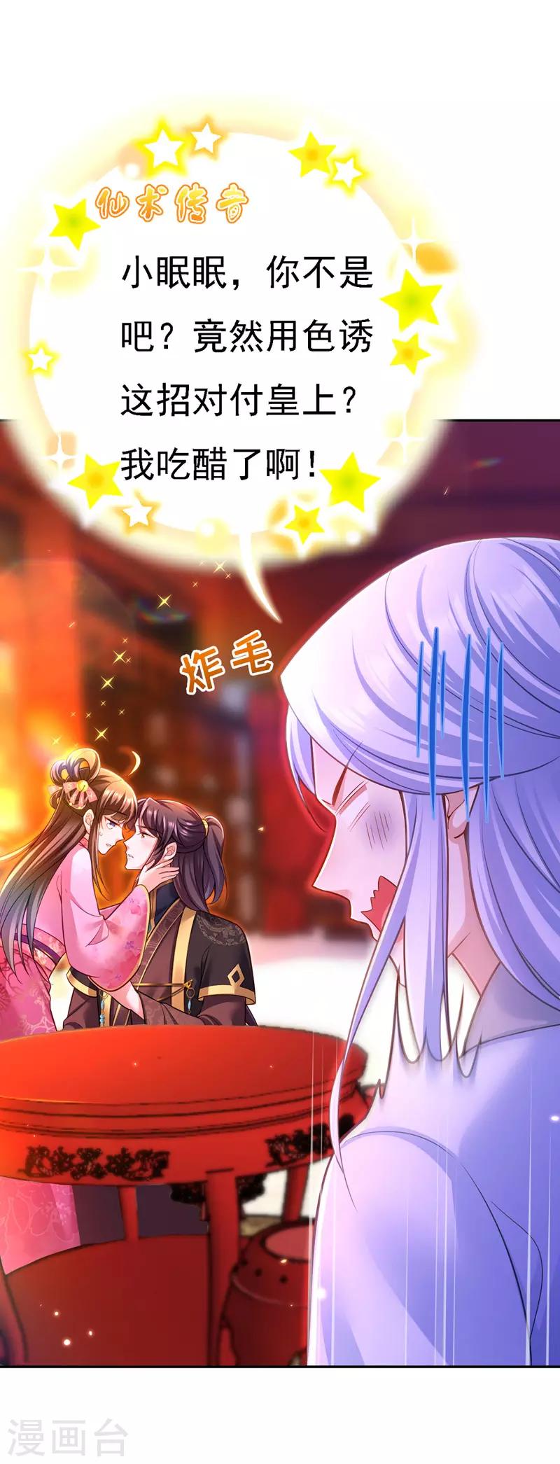 第39话 盘问6