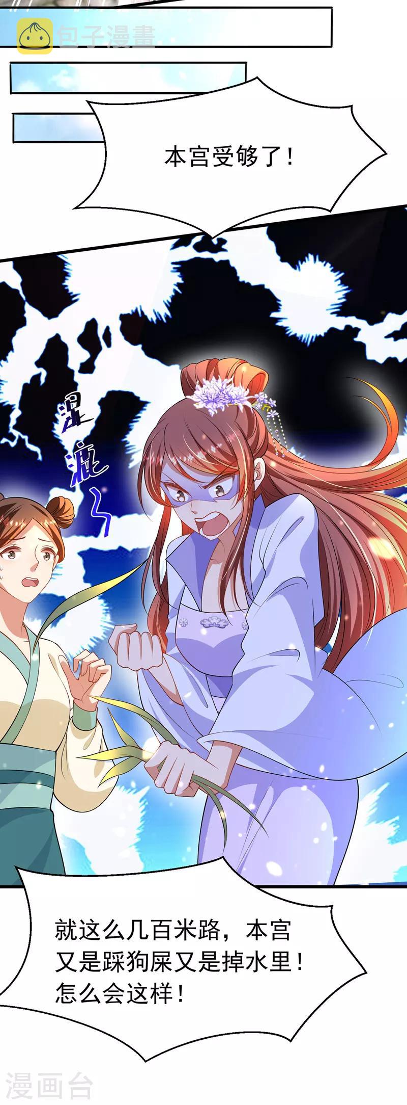 第11话 仙女救人6