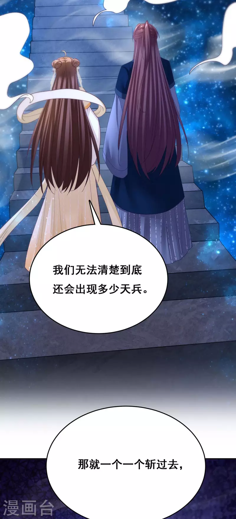 第139话 登天梯29