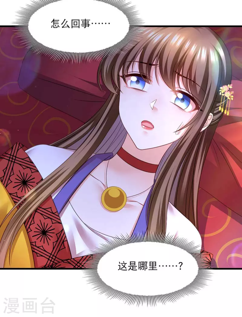 第87话 凤骁的怀疑22