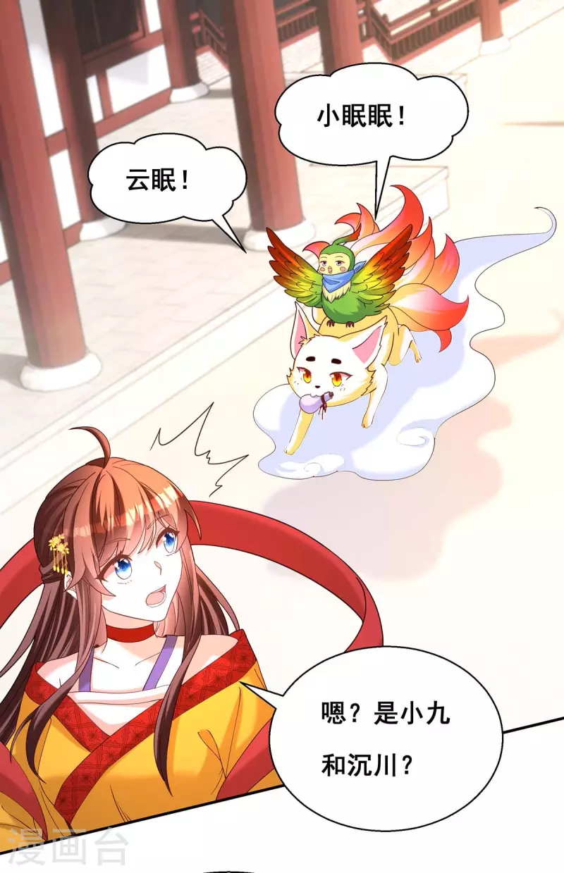 第193话 触犯天条8