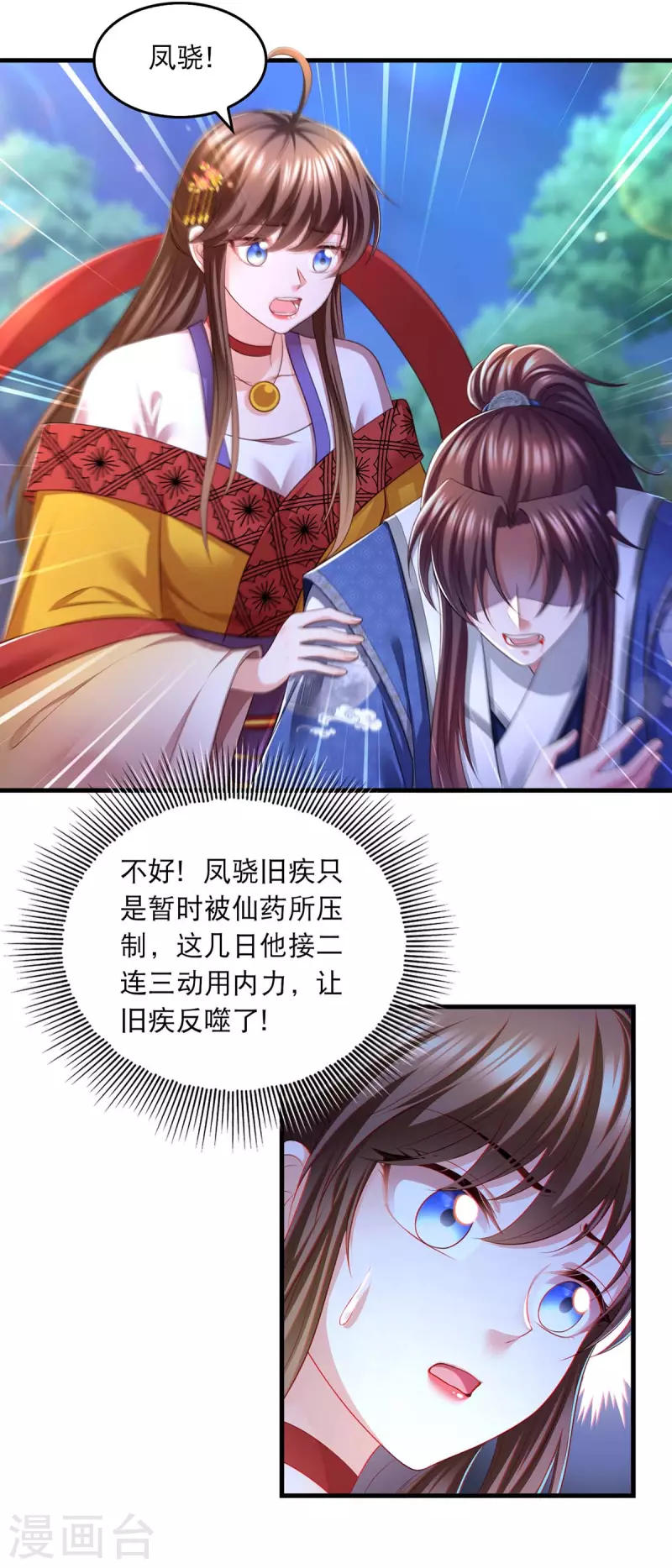 第83话 反噬25