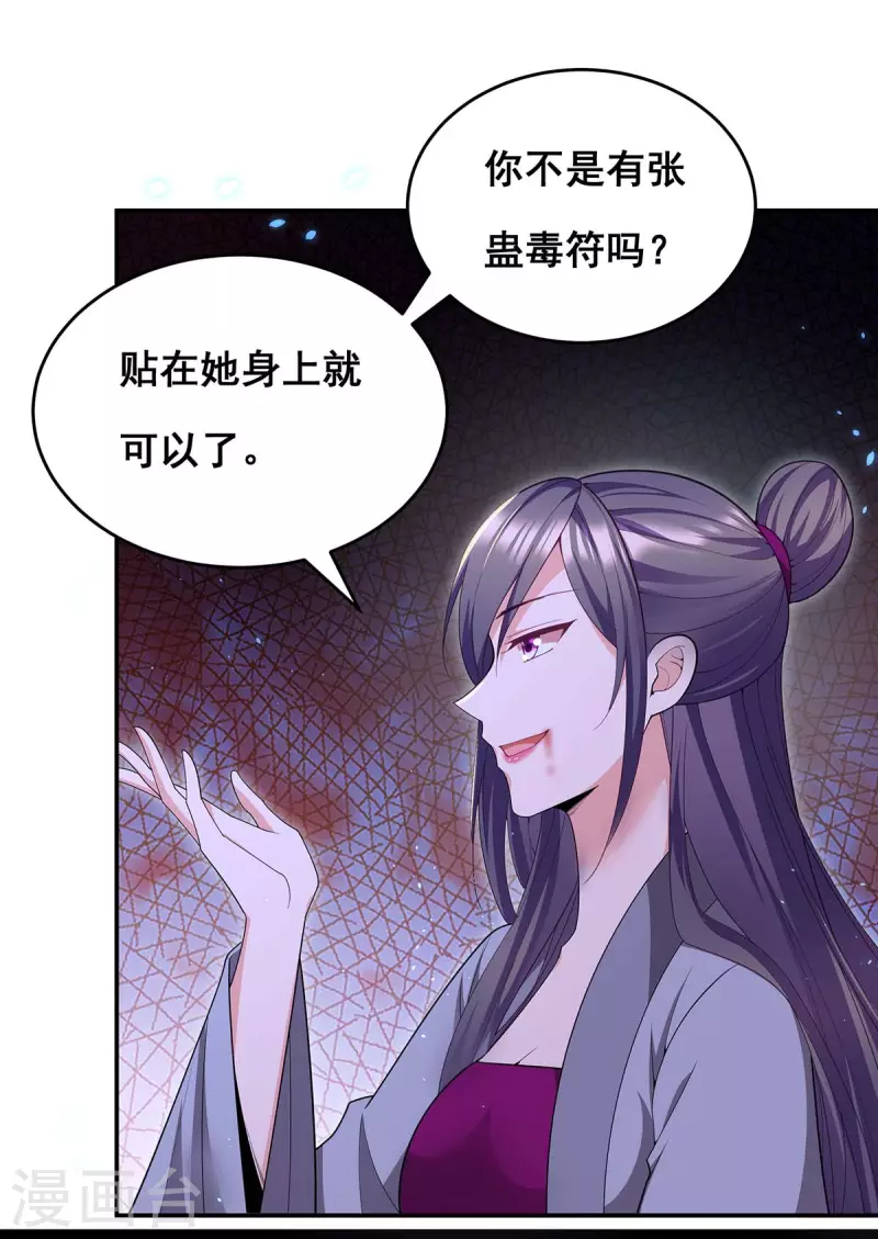 第151话 你要害死我们了！2