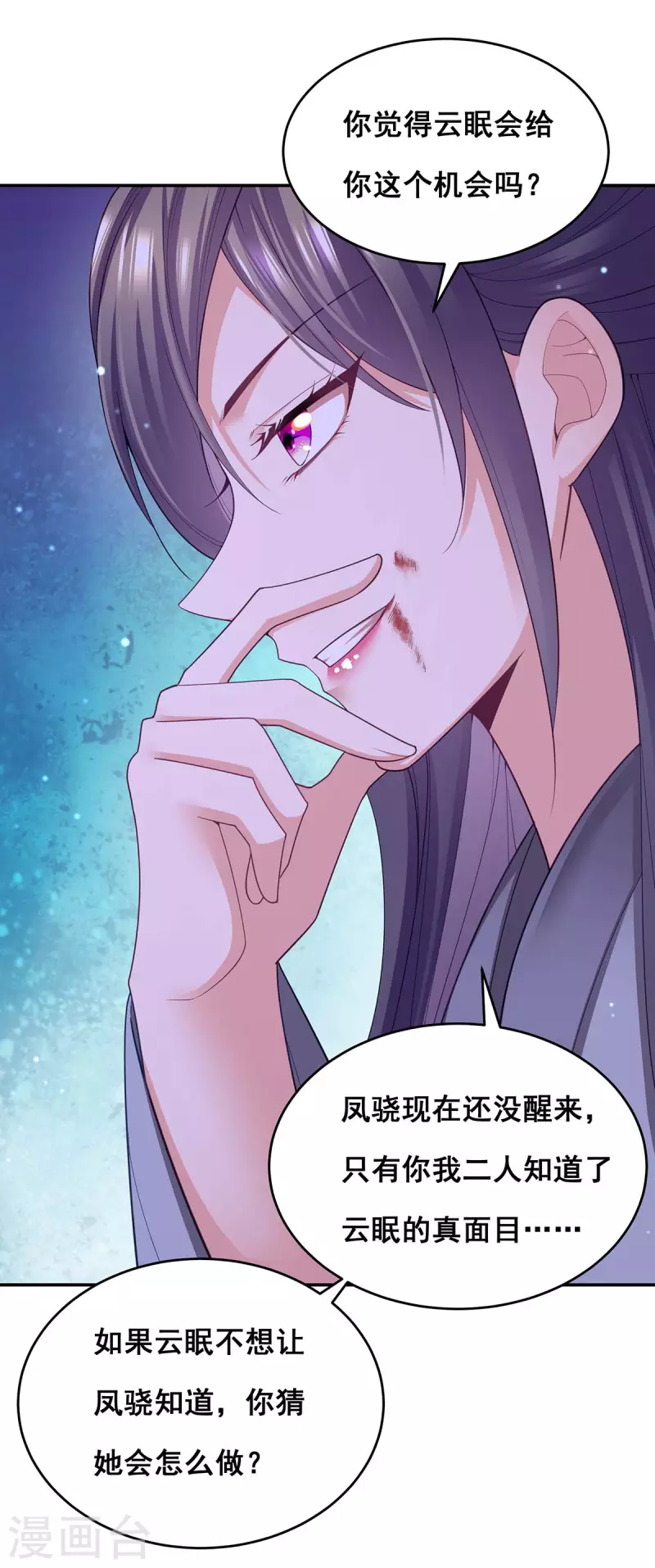 第150话 先下手为强23