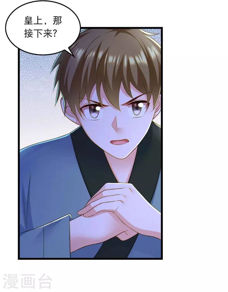 第90话 深谈14