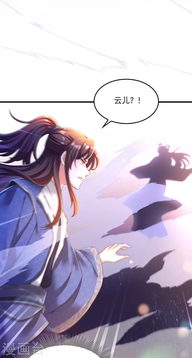 第54话 心中幻象6
