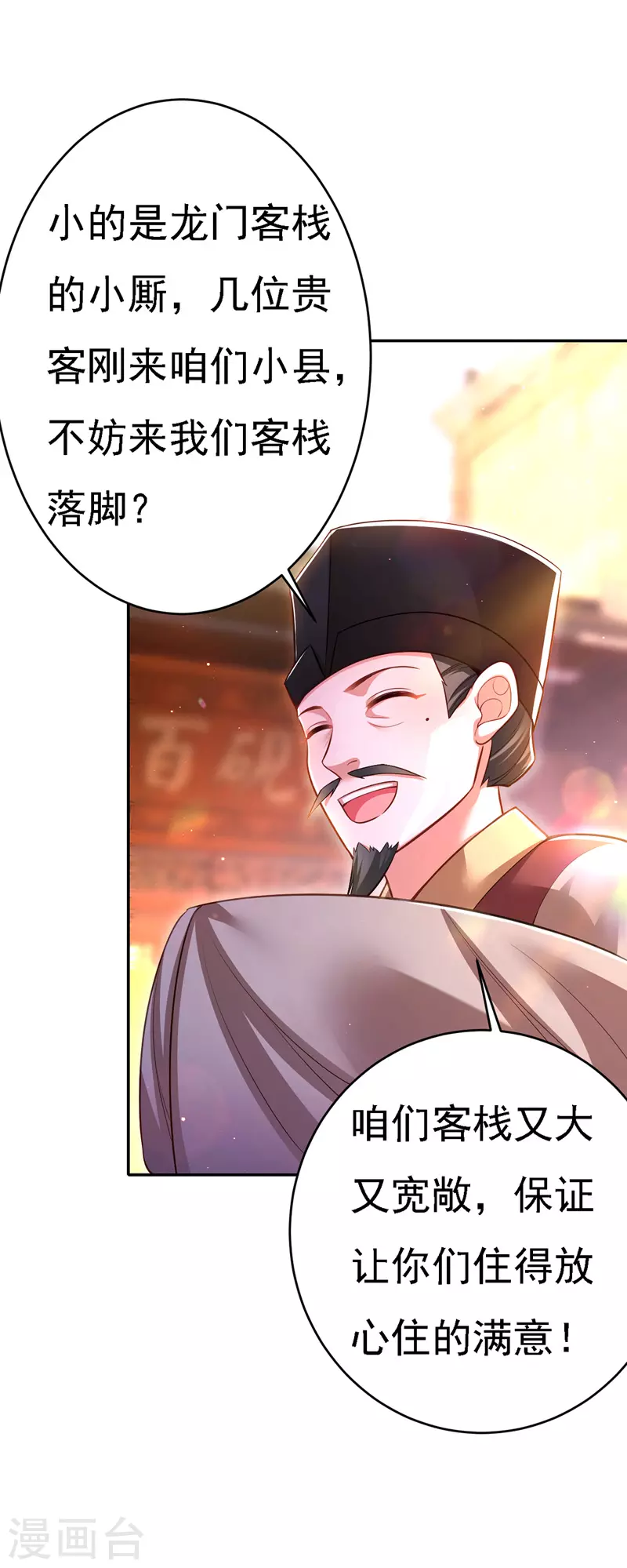 第47话 抵达凤林县27