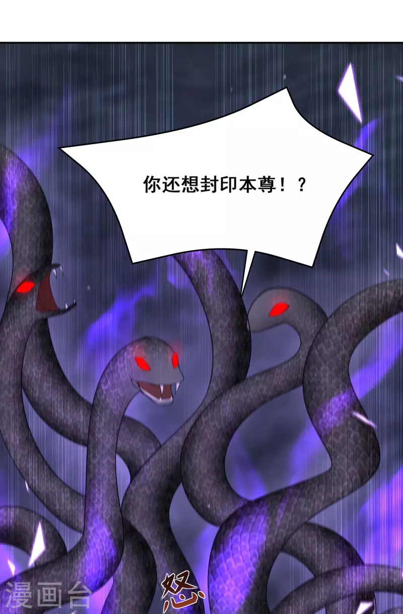 第147话 斗法黑蛇妖24