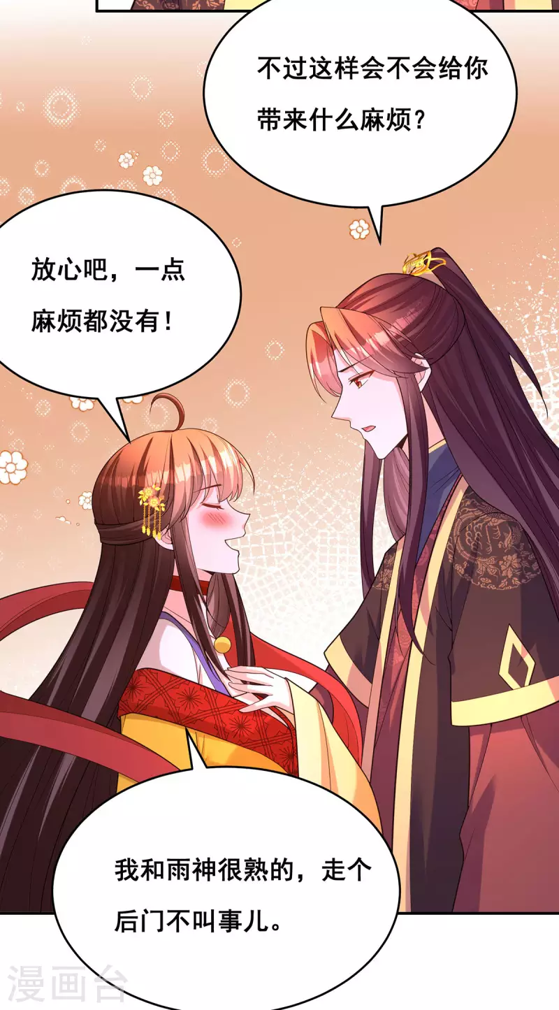 第167话 三全之策22