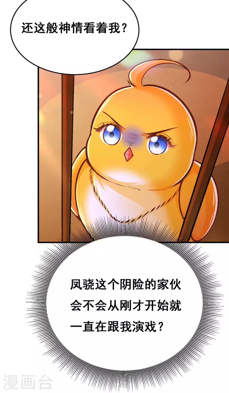 第99话 关进笼子26