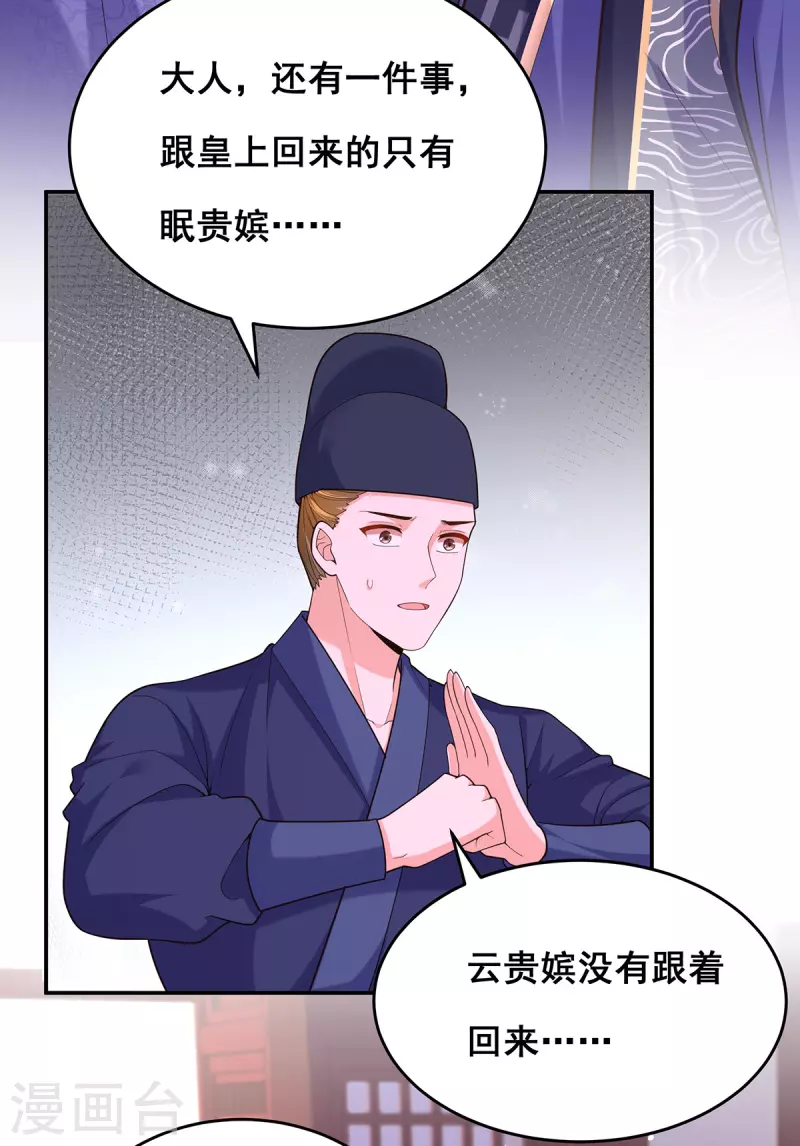 第157话 我来助你成就大业12