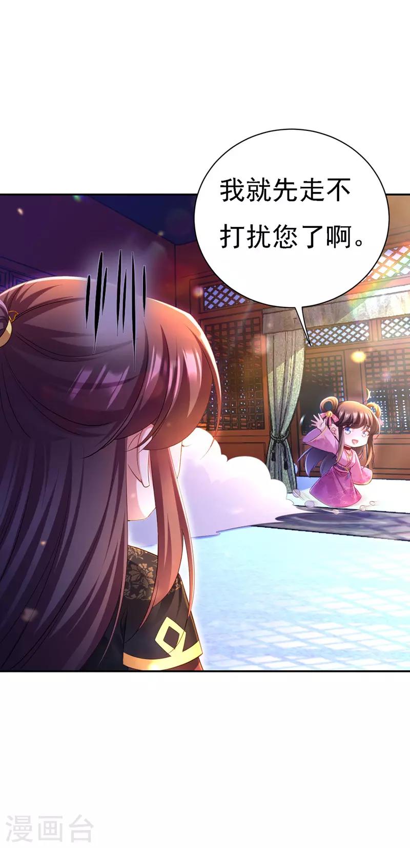 第36话 言出就要行24