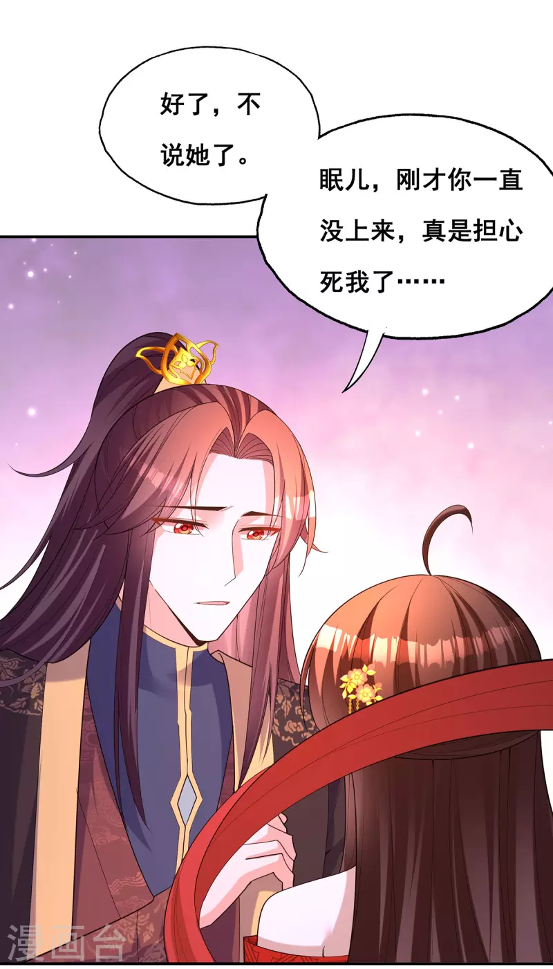 第178话你是在关心我吗？21