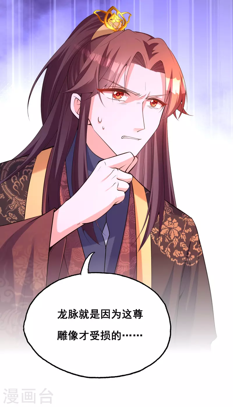 第176话祸乱源头27