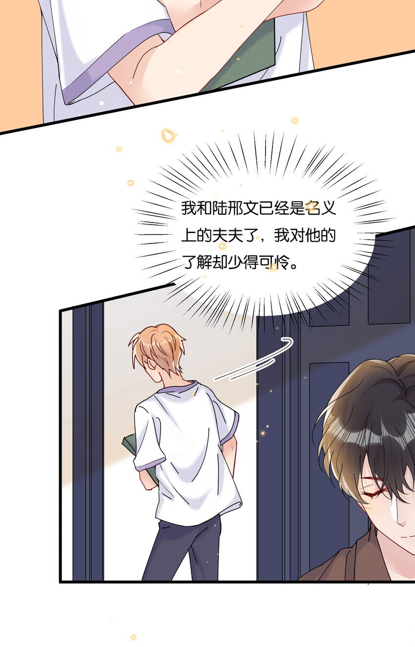 028 陆邢文的另一面6