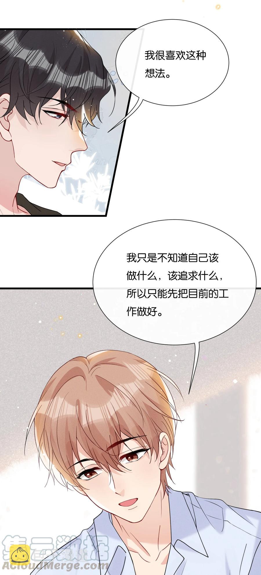 037 结了婚的男人不一样8
