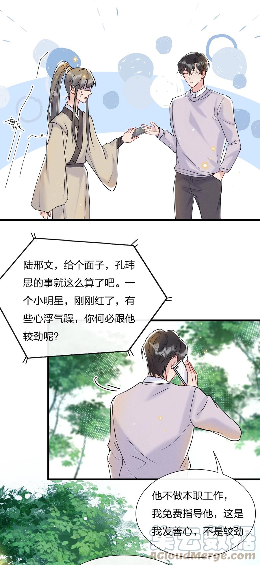 041 影帝就是了不起22
