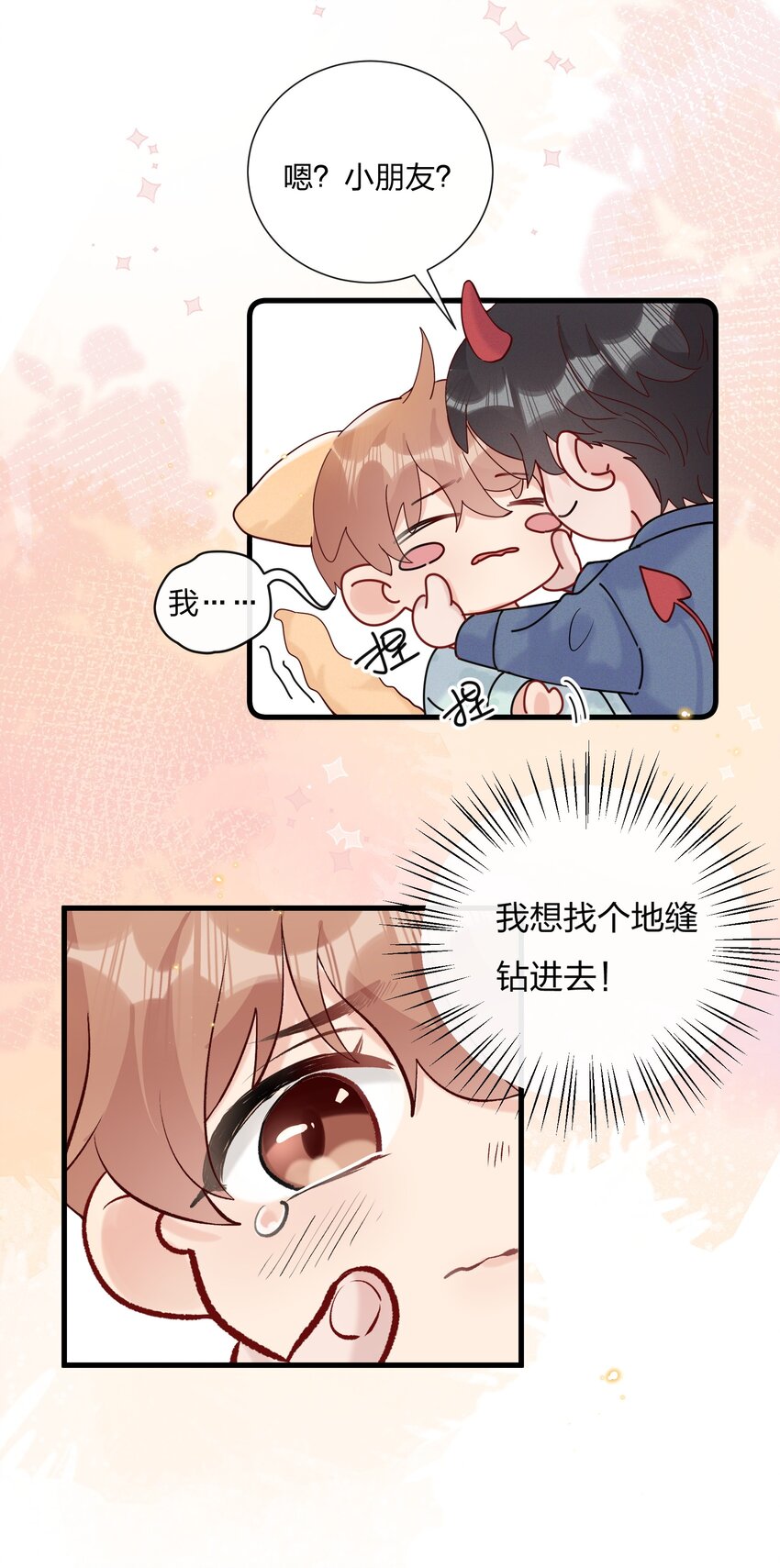 052 有人欺负你了？43
