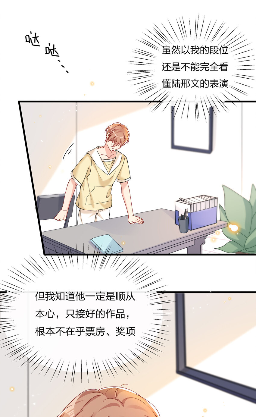 028 陆邢文的另一面34