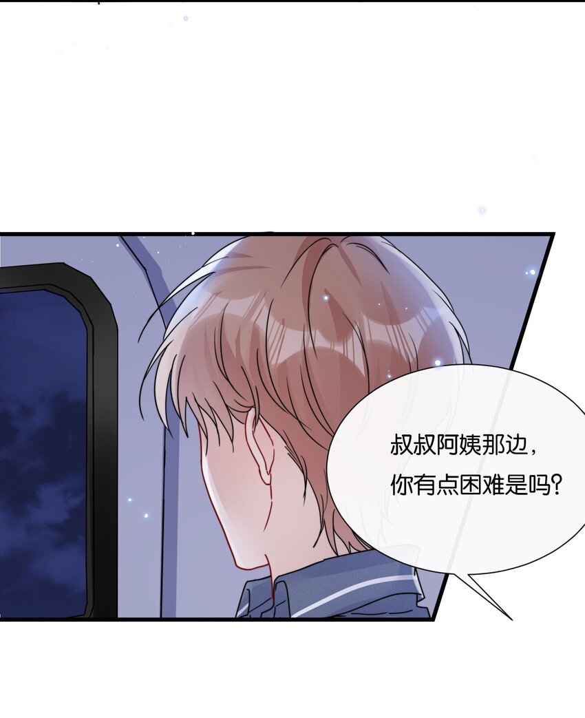 018 挡挡你的表情15