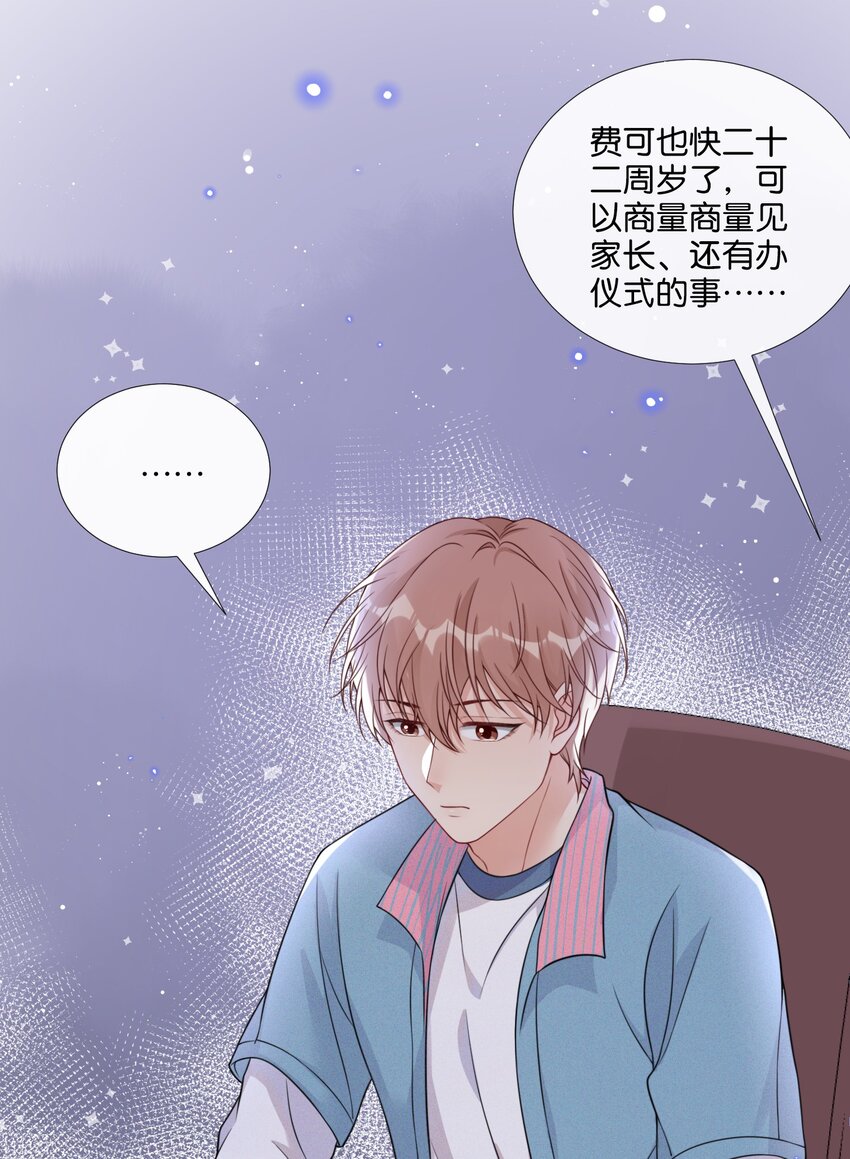 005 他是特意来找我的23