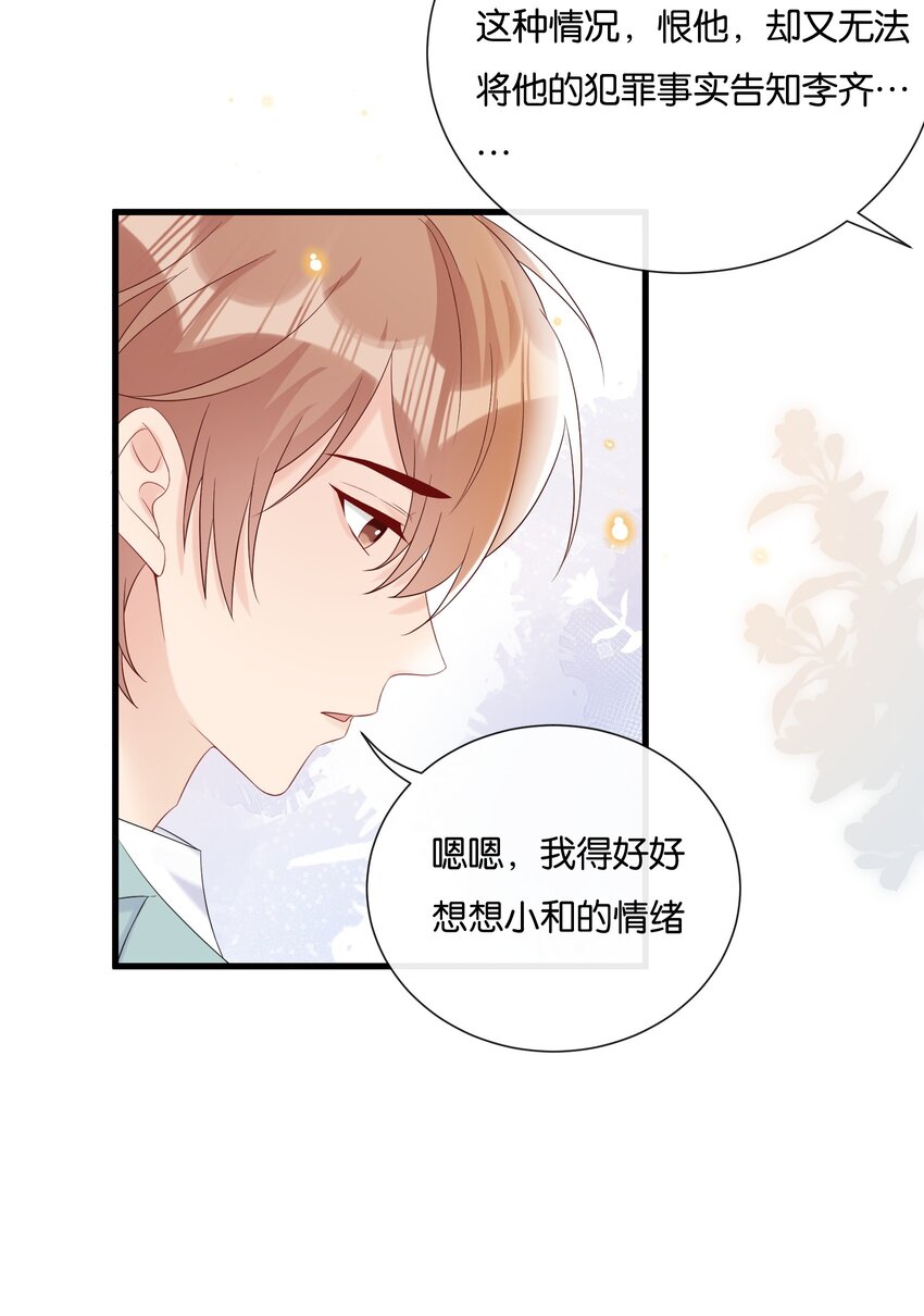 077 乖孩子，该出戏了10