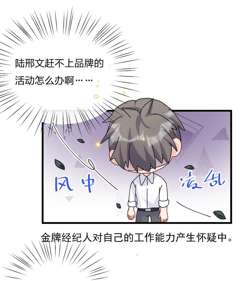 032 我对费可有好感很正常5