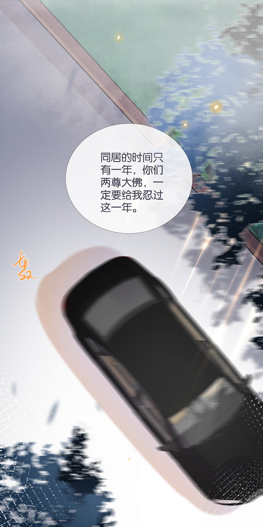 004 被他珍视的感觉18