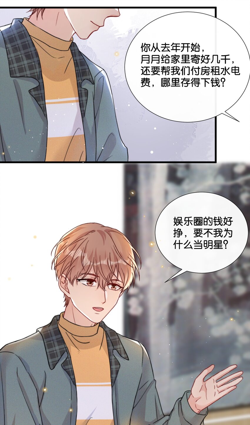 014 我不同意你们的事！26