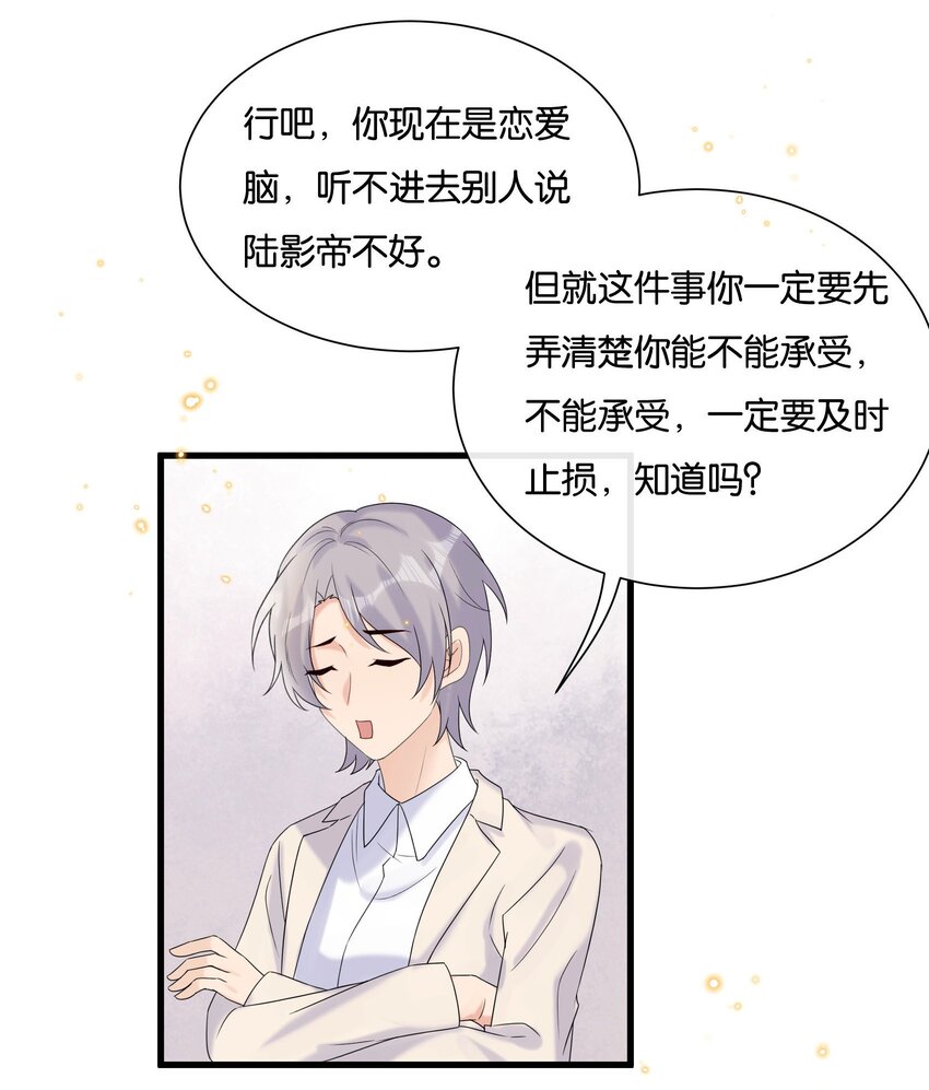 076 你根本就不关心我15