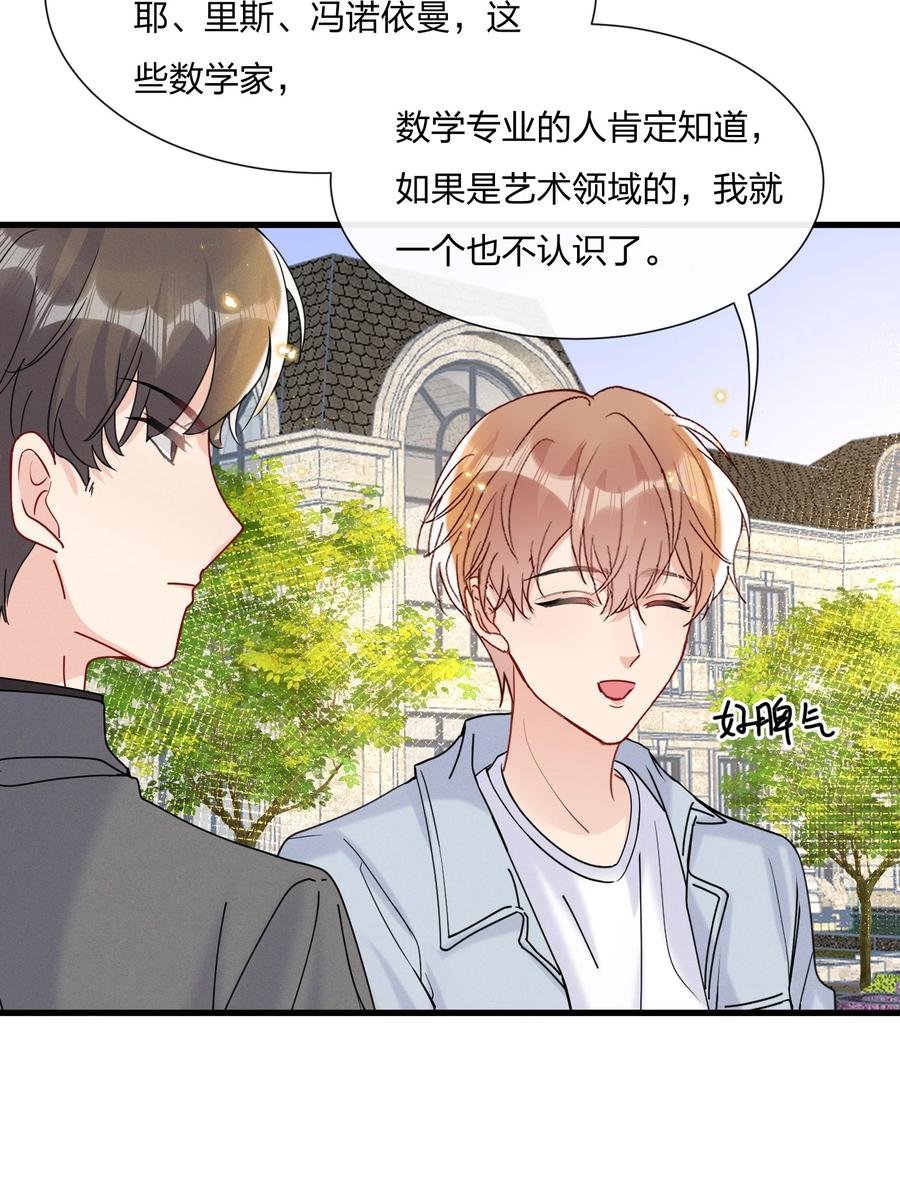 047 想为他多做些什么33