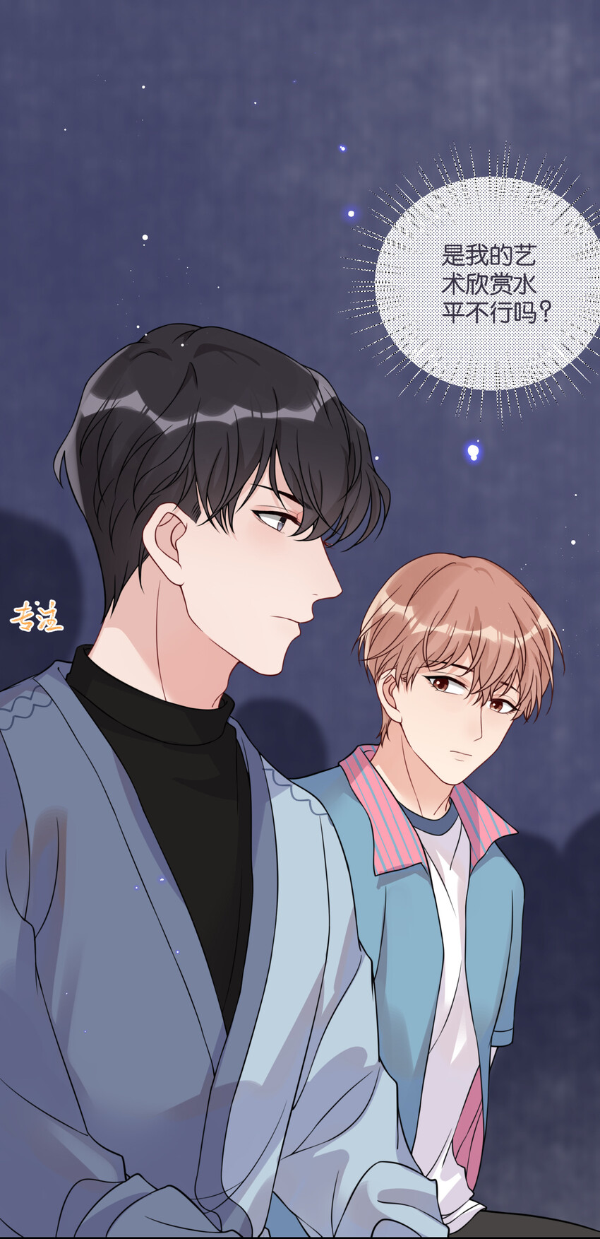 004 被他珍视的感觉30