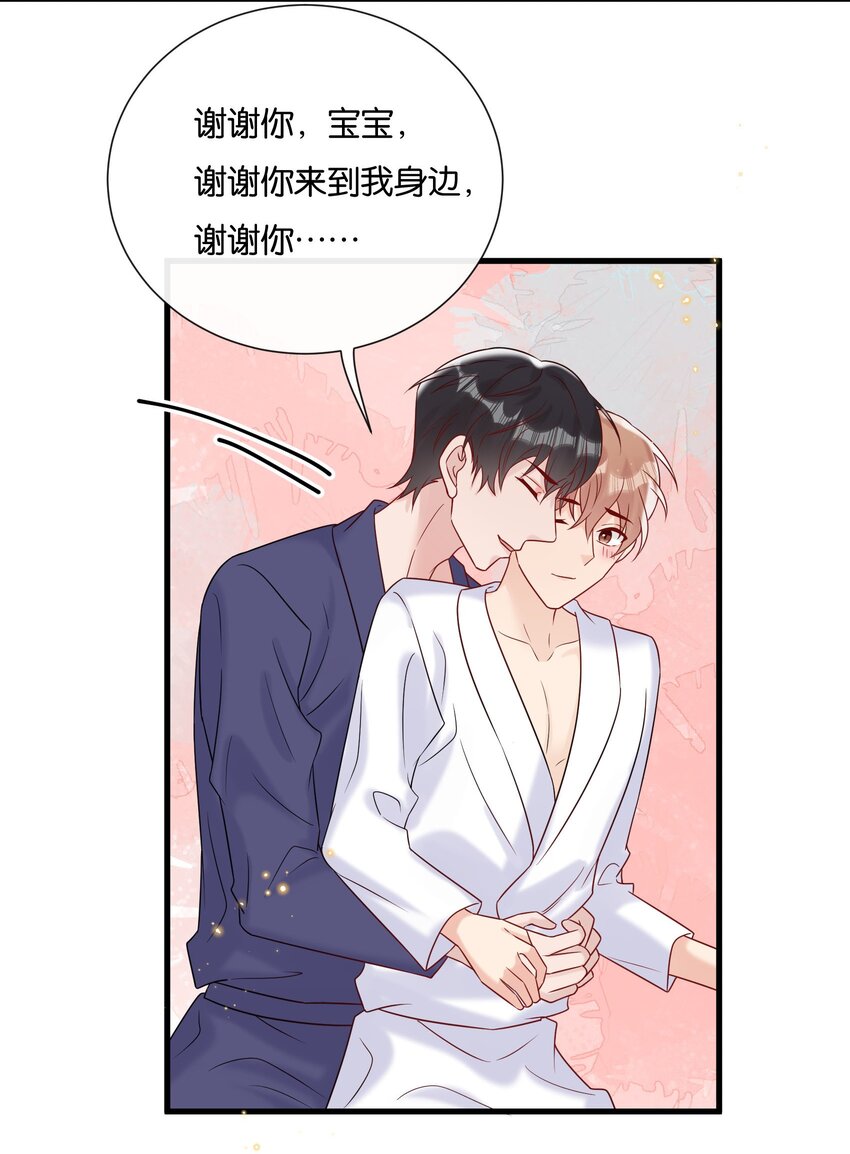 084 我爱你，我的小可23