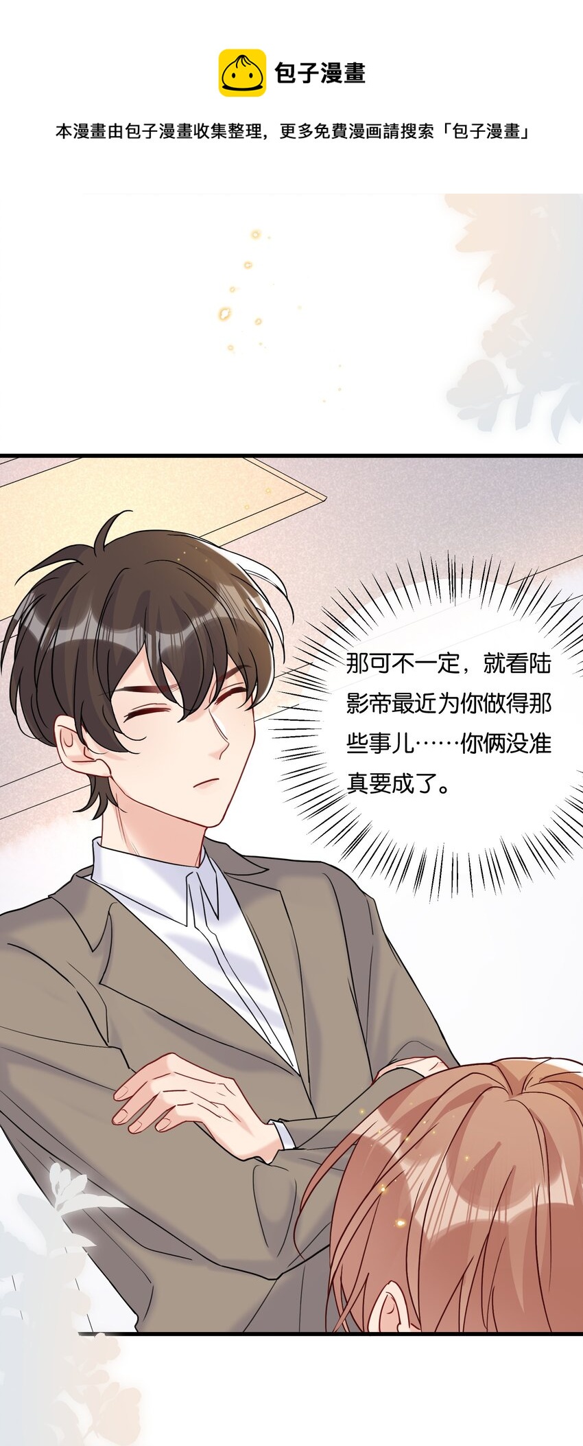 066 乖孩子的奖励12