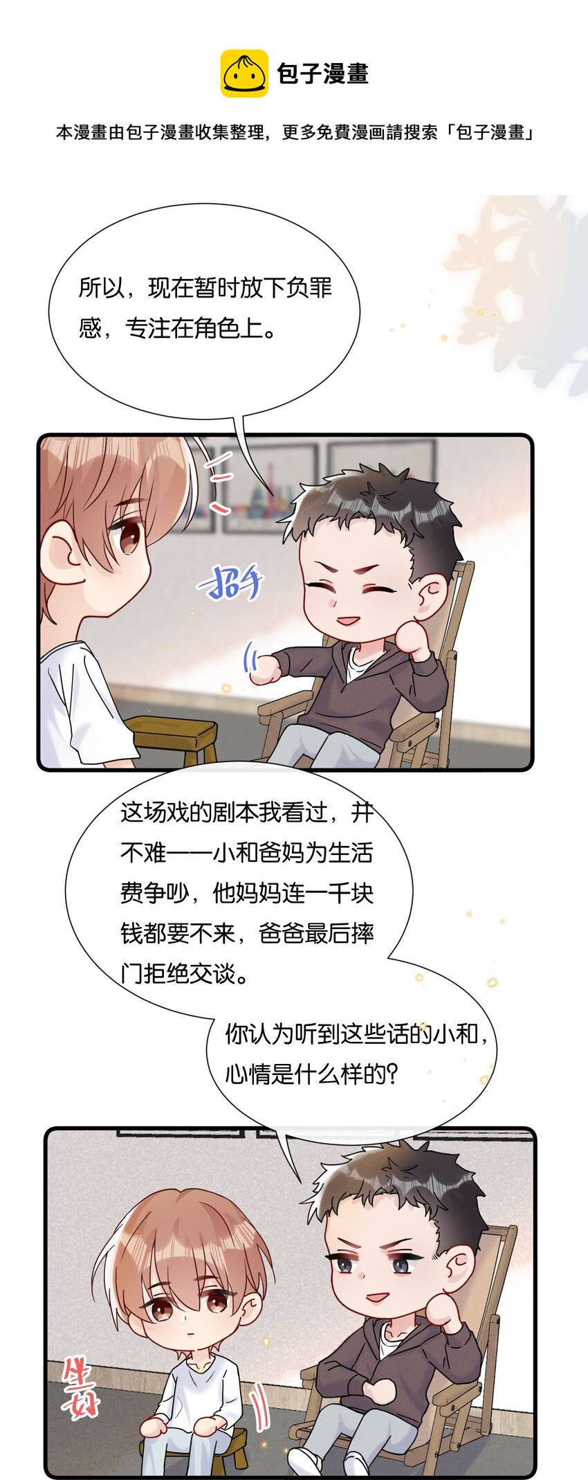065 不能辜负陆老师28