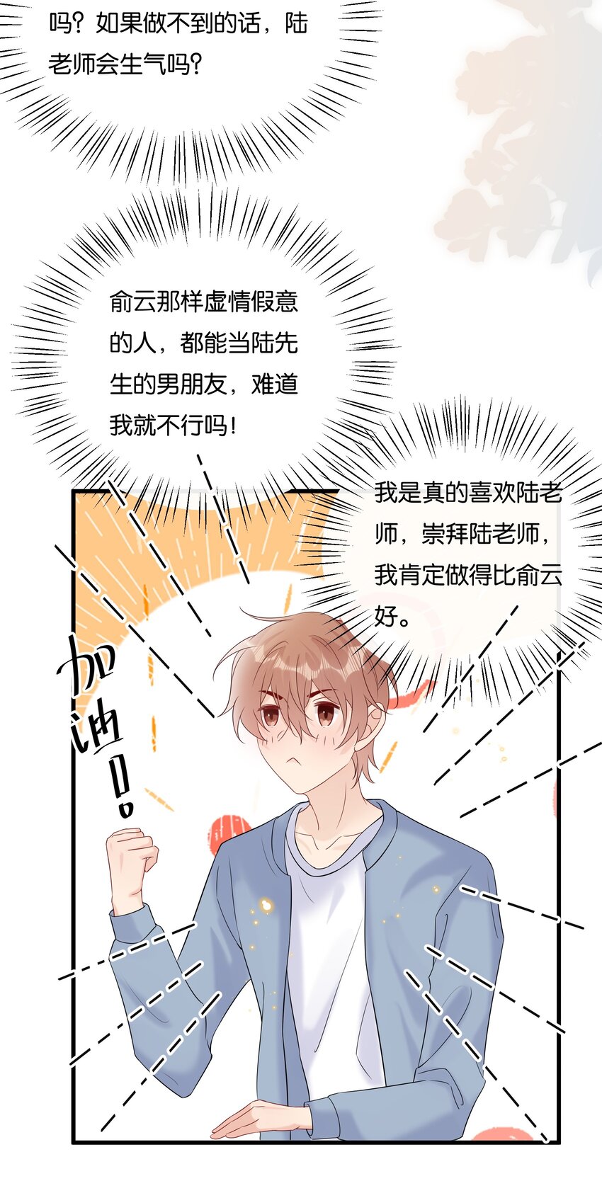 074 我可以接受的31
