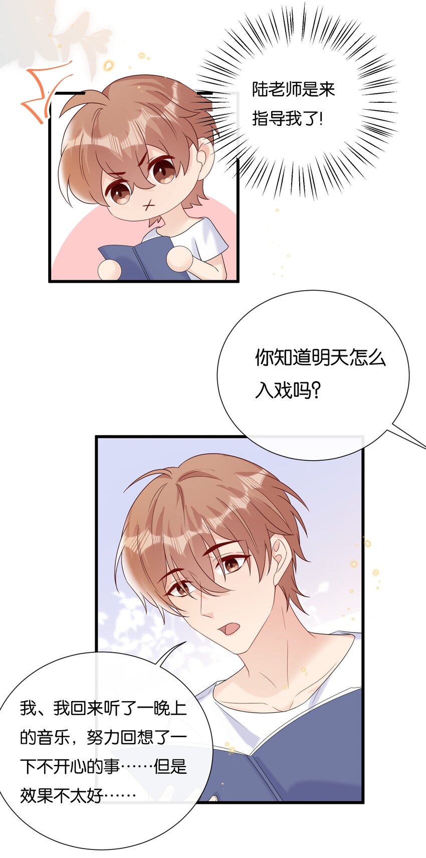 077 乖孩子，该出戏了18